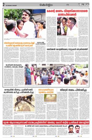 Deepika 12 July 2015