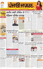 Ludhiana  : Punjabi jagran News : 11th July 2015