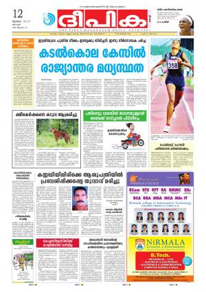 Deepika 12 July 2015