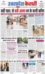 Uttar Pradesh kesari