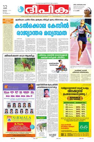 Deepika 12 July 2015