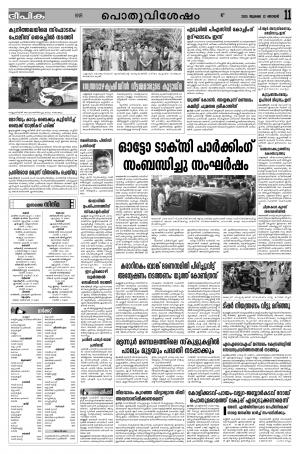 Deepika 12 July 2015