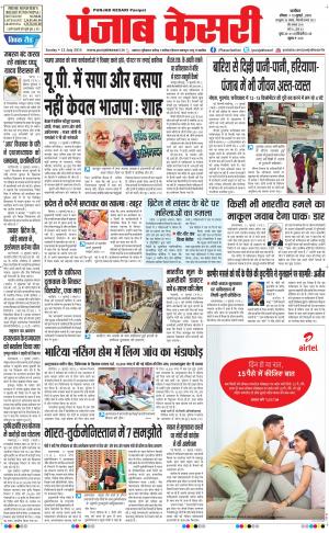  punjabkesari haryana / ncr main