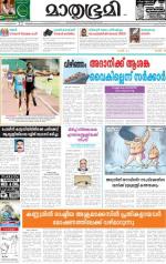 Kannur (includes Kasargod)