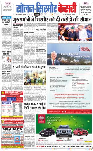  Solan sirmour kesari