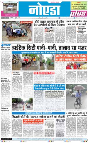 The Navodaya Times Noida