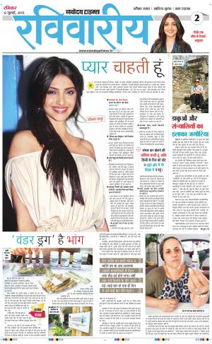 The Navodaya Times Magazine 