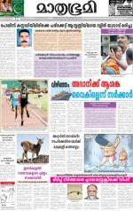 Kottayam (includes Pathanamthitta & Idukki)