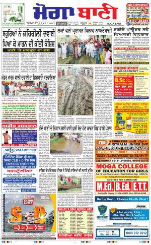  Moga Bani