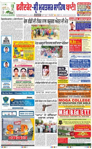  Faridkot - Sri Muktsar Sahib Bani