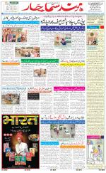 The Daily Hindsamachar Jalandhar