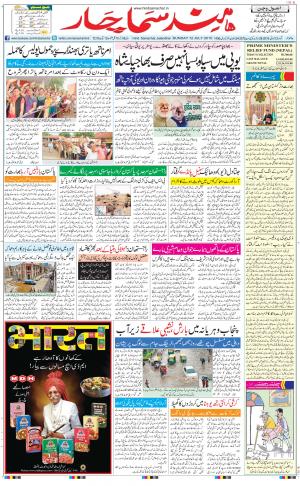 jalandhar urdu