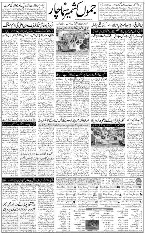 jammu urdu