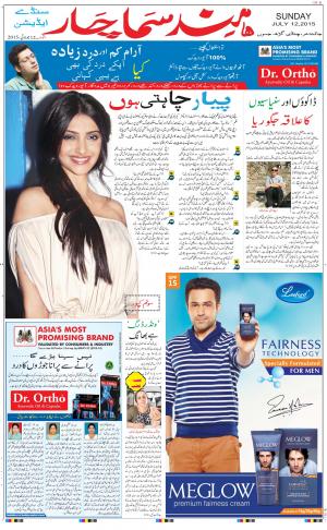 chandigarh main urdu