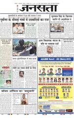 Jansatta, Hindi, 12/07/2015