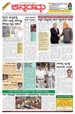 Kannadamma Daily Hubli