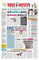 Yashbharat Bhopal+ Daak