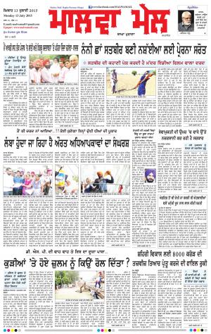 13 July 2015 Edition