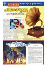 Keralabhooshanam Weekend Supplement