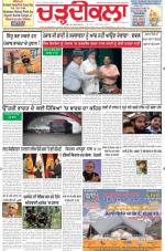 Charhdikala Newspaper (Punjab) 
