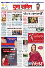 युवाशक्ति