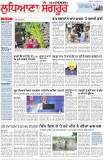 Punjabi Tribune (Ludhiana)