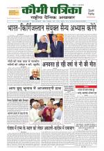 Qaumi Patrika ( Hindi )
