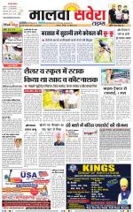 Malwa Savera - Old