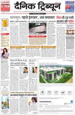 Dainik Tribune (Rohtak Edition)