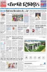 Punjabi Tribune (Delhi Edition)
