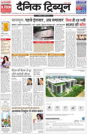 DT_13_July_2015_Gurgaon