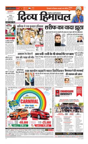 Divya Himachal Dharamsala