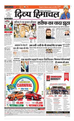 Divya Himachal Shimla