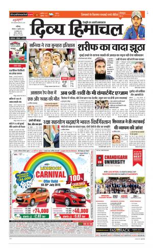 Divya Himachal Chandigarh