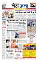 Divya Himachal Dharamsala +Mera Una +Aastha