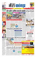 Divya Himachal Dharamsala+ Mera Kangra +Aastha