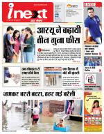 Bareilly Hindi ePaper, Bareilly Hindi Newspaper - InextLive