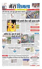 Divya Himachal Shimla+Mera Shimla +Aastha