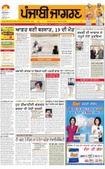 Doaba : Punjabi jagran News : 13th July 2015