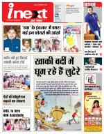 Ranchi Hindi ePaper, Ranchi Hindi Newspaper - InextLive
