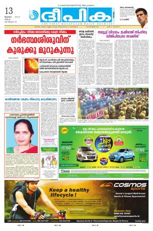 Deepika 13 July 2015