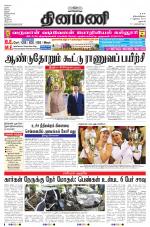 Dinamani - Dharmapuri