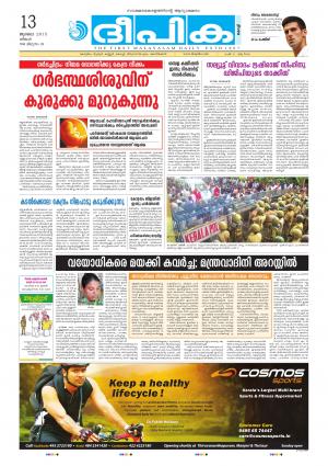 Deepika 13 July 2015