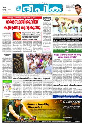 Deepika 13 July 2015