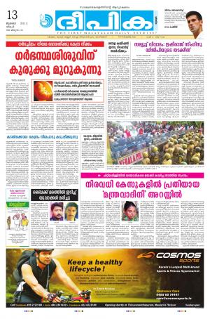 Deepika 13 July 2015