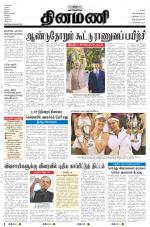 Dinamani -Tirunelveli