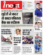 Agra Hindi ePaper, Agra Hindi Newspaper – InextLive