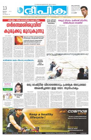 Deepika 13 July 2015