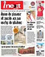 Indore Hindi ePaper, Indore Hindi Newspaper - InextLive