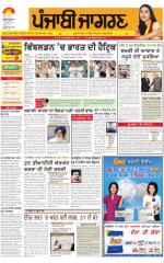 Jalandhar : Punjabi jagran News : 13th July 2015
